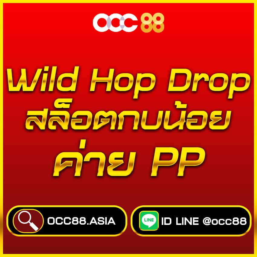 Wild-Hop&Drop-pro-occ88